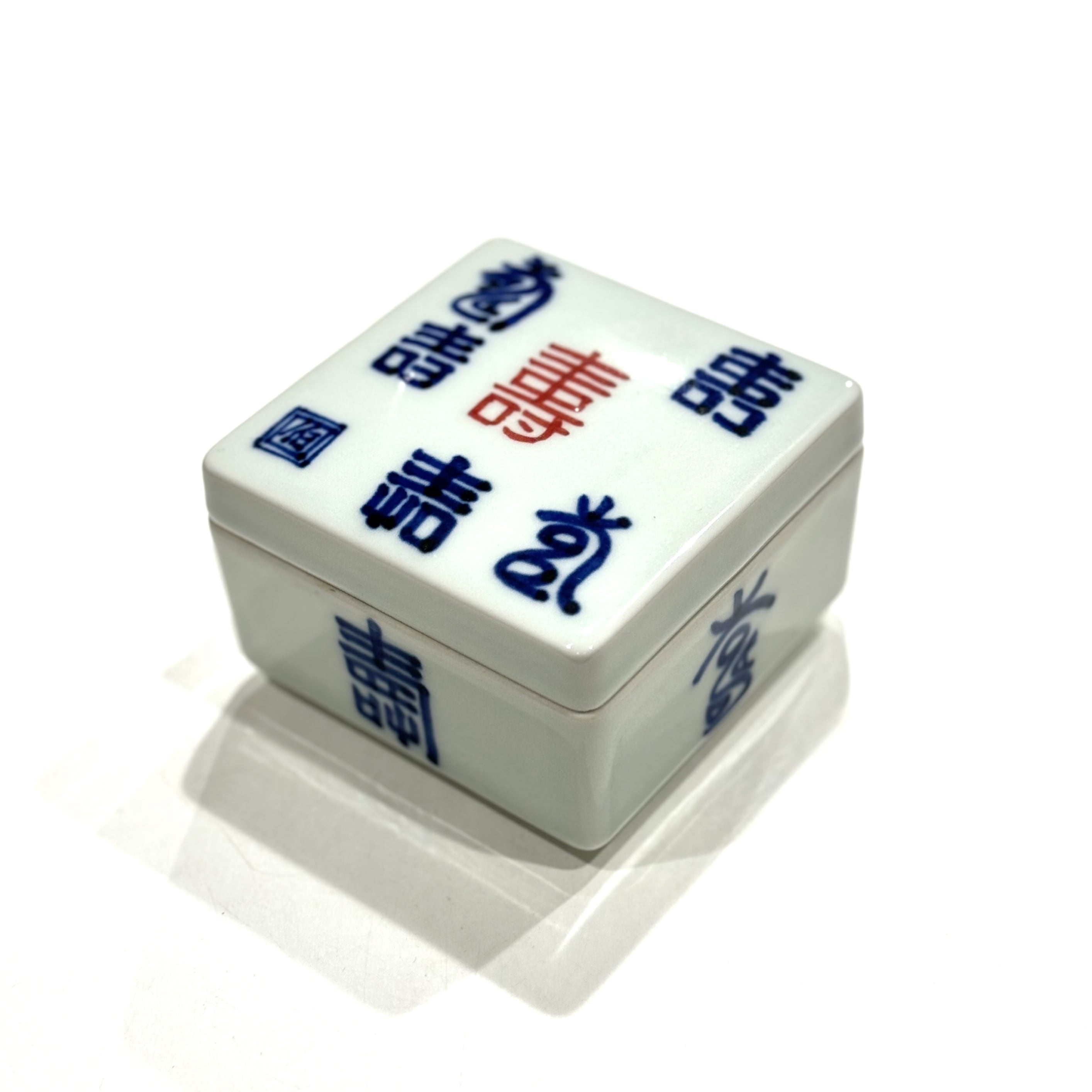 SALE】百寿 3寸角蓋物 S13 | 24to3[西富陶磁器オンライン SALE】百寿 3寸角蓋物 S13 | 24to3[西富陶磁器オンライン