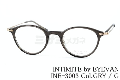 【佐々木希さん着用】INTIMITE by EYEVAN メガネ INE-3003 Col.GRY / G ボストン 46サイズ 眼鏡 アンティミテ 佐々木希 アイヴァン 鯖江 日本製 正規品