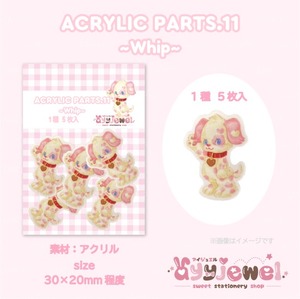 プラパーツ11.whip