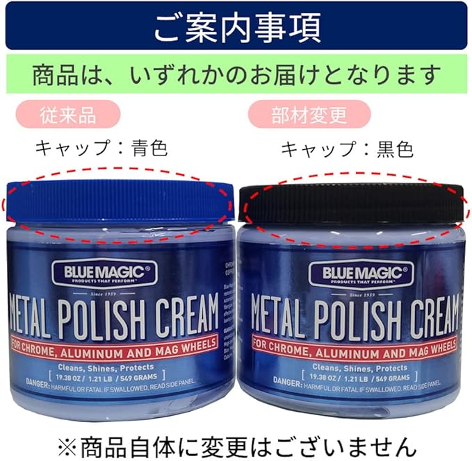 Blue Magic テクニカルケミカル(Technical Chemical)BlueMagic (ブルー