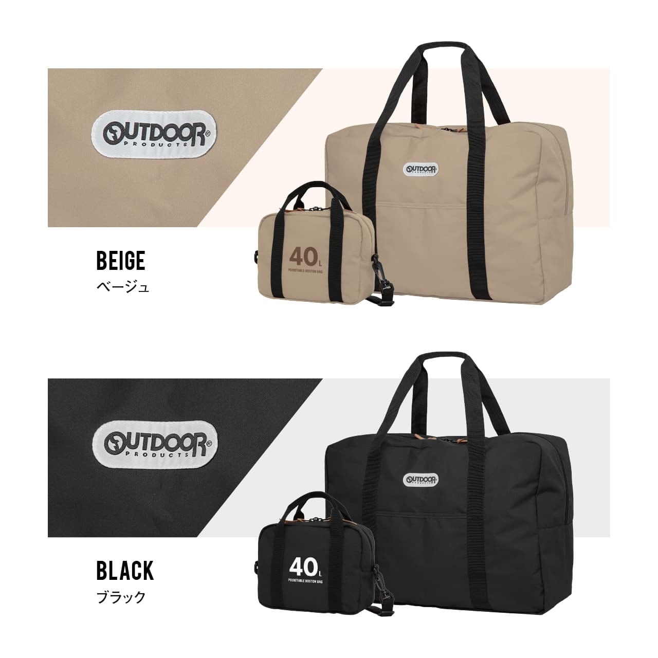 OUTDOOR PRODUCTS アウトドアプロダクツ 折りたたみボストンバッグ