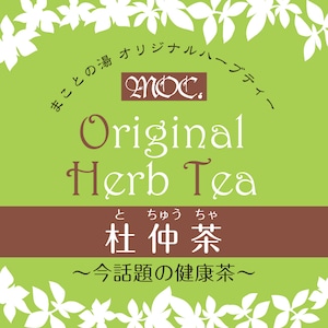 【単品】杜仲茶