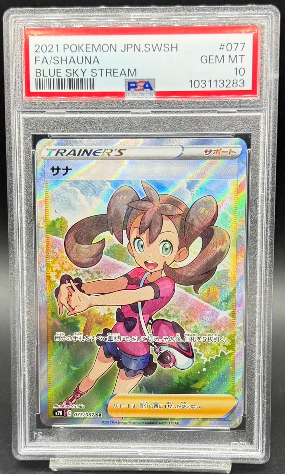 PSA10 サボ(3周年ロゴ)【SEC】{OP07-118} | ワンピース・ポケモン