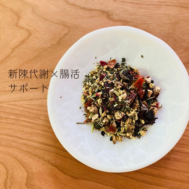 世界にひとつだけのめぐり茶＊Just for you＊