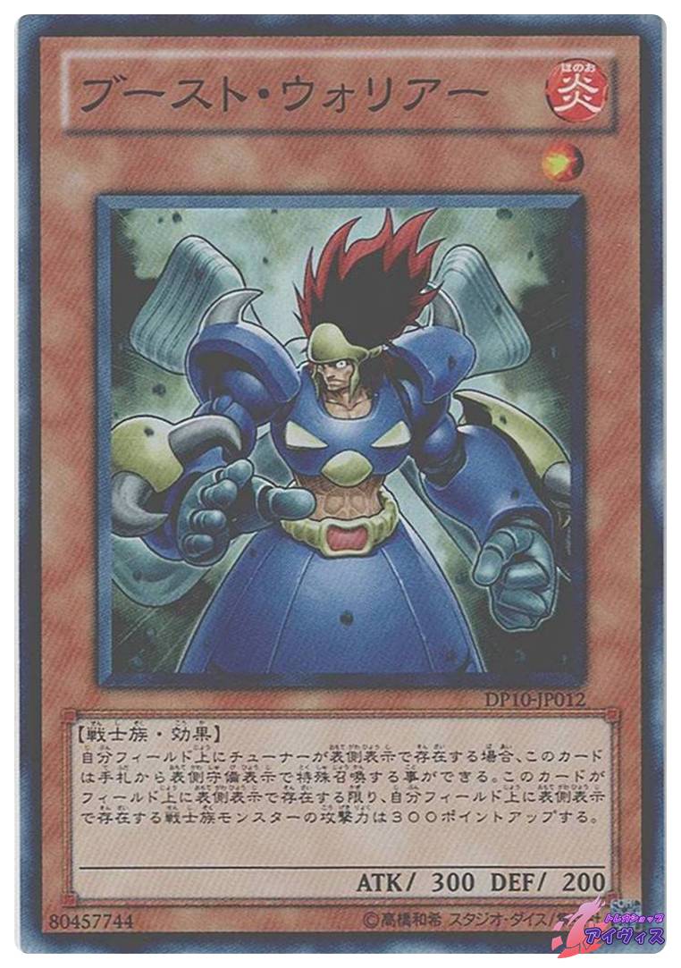 波動竜騎士 ドラゴエクィテス [スーパー] [ランクA] [DP10-JP016