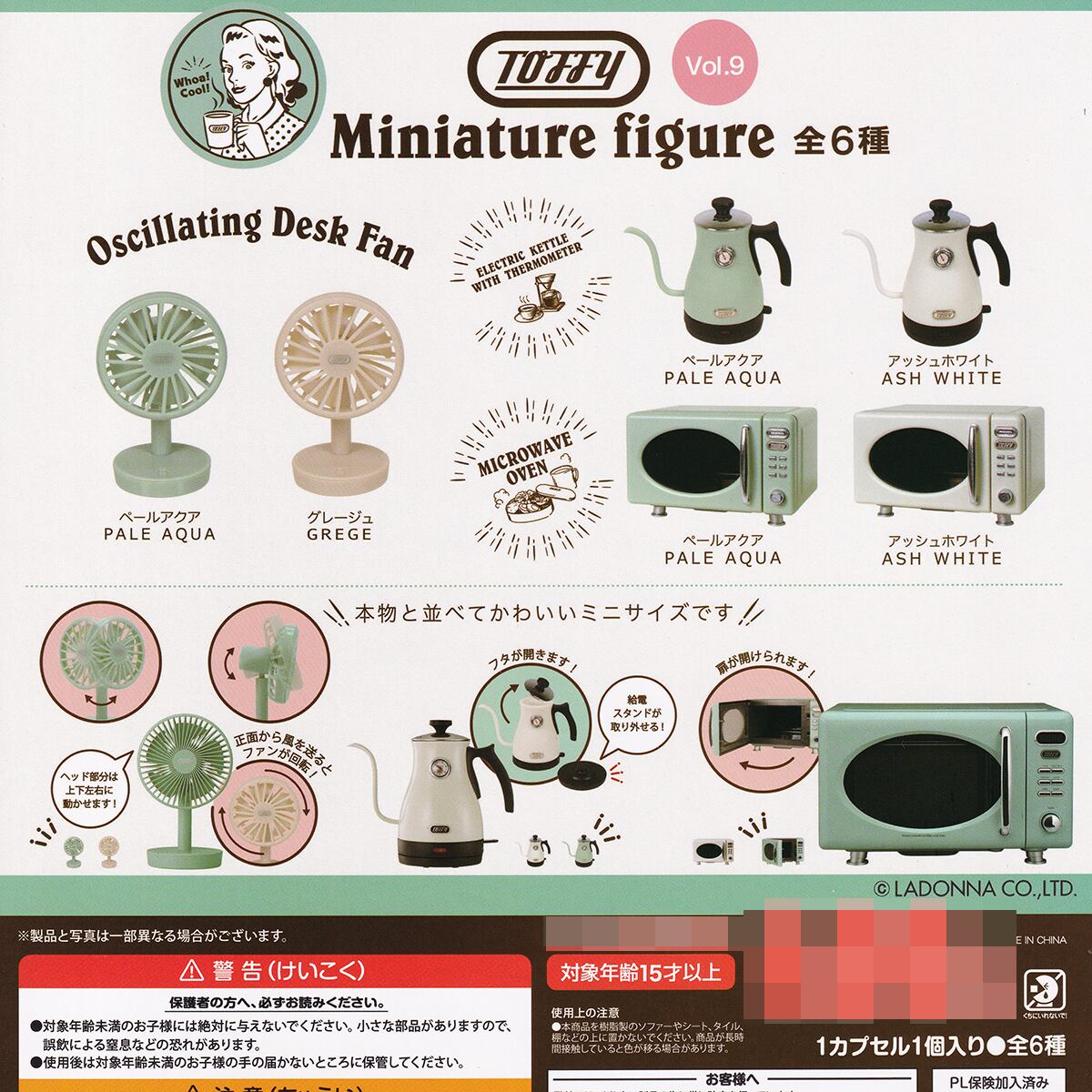 トフィー ミニチュアフィギュア Vol.9 J.ドリーム 【全6種フルコンプ