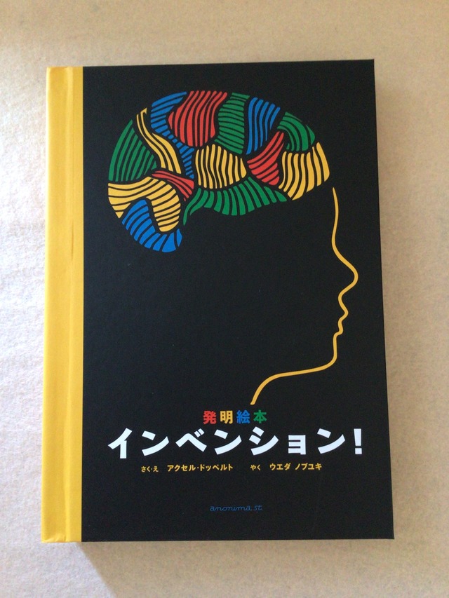 おどる12人のおひめさま　グリム童話　エロール・ル・カイン　え　やがわ　すみ子　やく　　ほるぷ出版　　19x26cm 