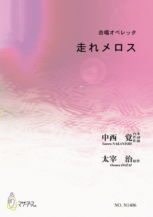 MA002 黒田節による幻想曲（箏、十七絃、尺八/沢井忠夫/楽譜