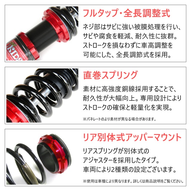 在庫限りの大特価セール Style Kids 車高調キット Daihatsu L550s ムーヴラテ専用 Ff リジットマウント 減衰力段調整 フルタップ 全長調整式 サスペンション Pgfk Skrd521 ファイナルコネクション Prient Garage