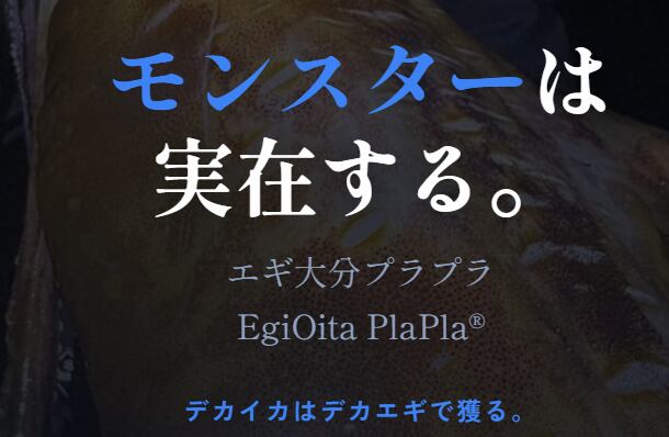 キーストン】エギ大分プラプラ7.0号