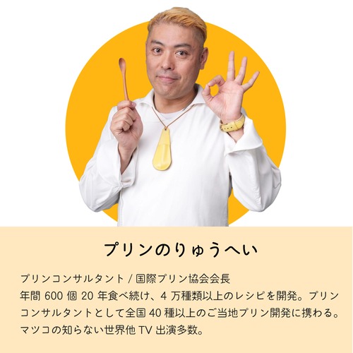 こくとろプリン 6個入・画像2