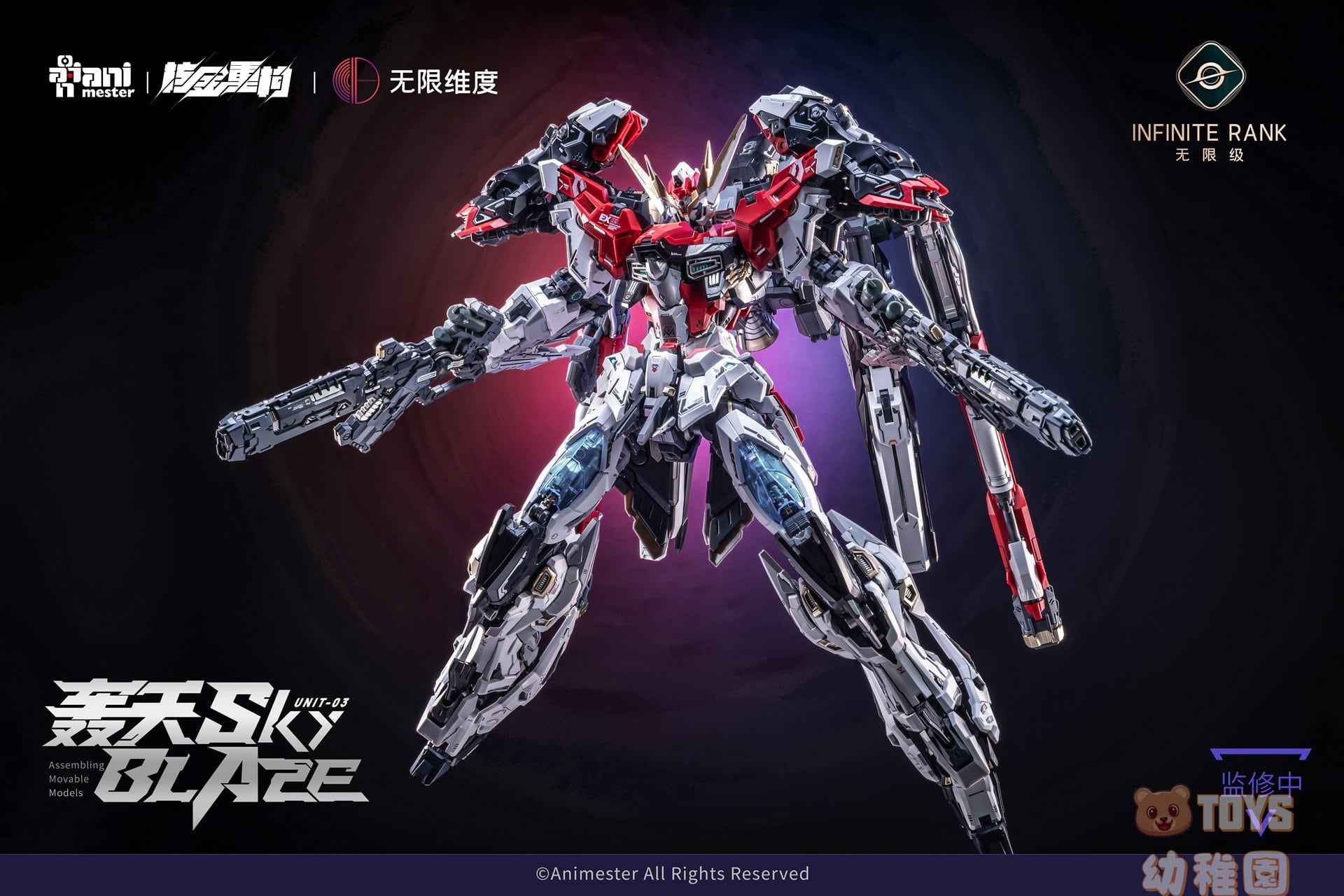 予約【INFINITE RANK/無限級】1/72 核心晶者「3号機 轟天号」SKY BLAZE