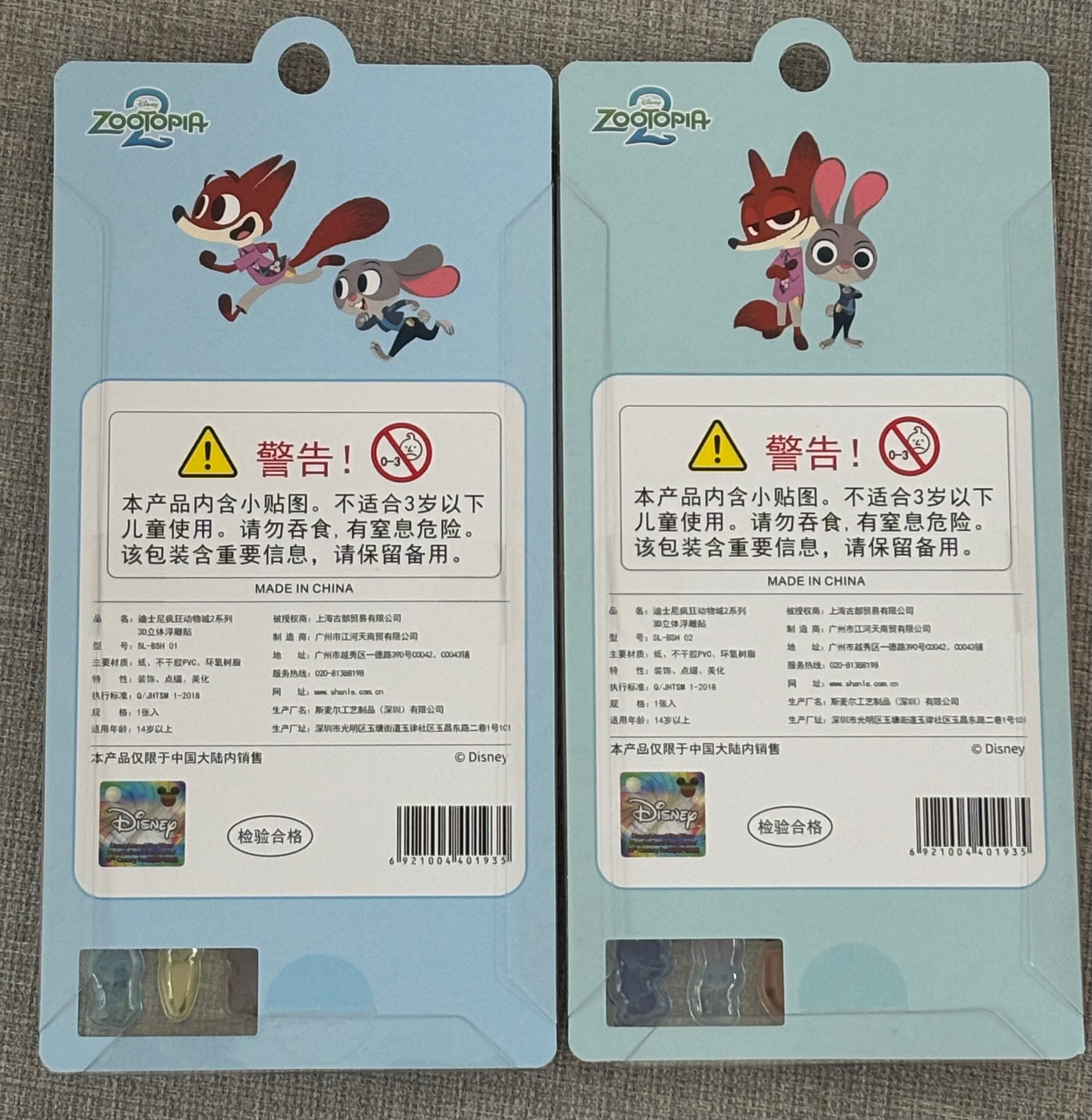 海外正規品】ズートピア2 立体 3D シール 2枚セット | PURIRI