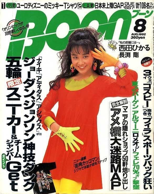 Boon ブーン 1992.08