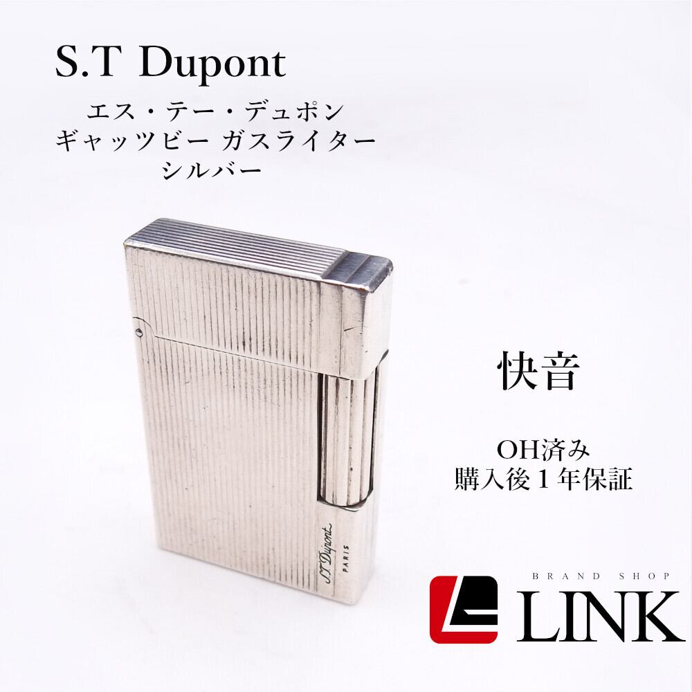 Dupont デュポン 着火確認済み ギャッビー シルバー ガス Dupont デュポン 着火確認済み ギャッビー シルバー ガス