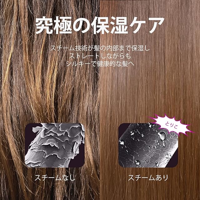 Wavytalk スチームストレートブラシ｜スチームでダメージ軽減・髪を