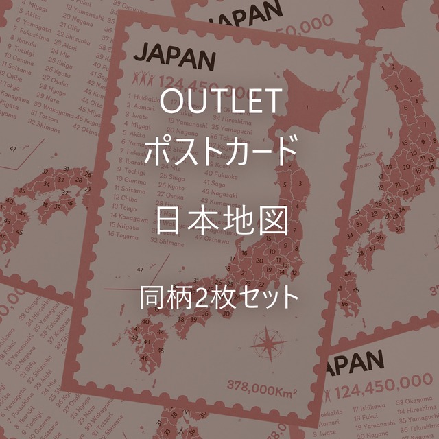 【OUTLET】ポストカード　東京路線図（同柄2枚セット）