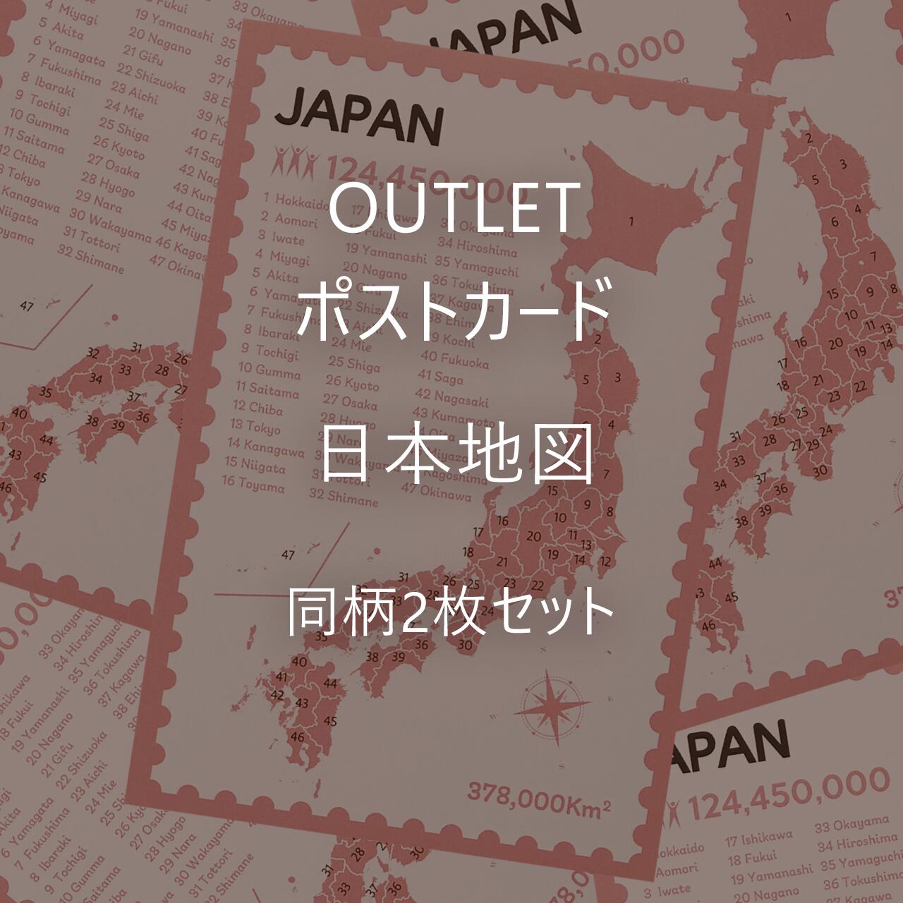 【OUTLET】ポストカード 日本地図(同柄2枚セット)