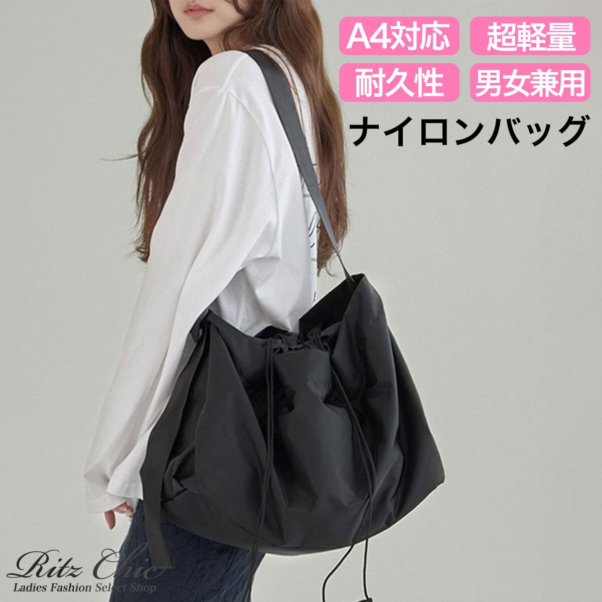 ナイロン ショルダー バッグ レディース メンズ 大容量 通勤 通学 学生 A4 韓国 おしゃれ 大人 シンプル カジュアル ブラック 黒 巾着バッグ 大人可愛い 大人女子