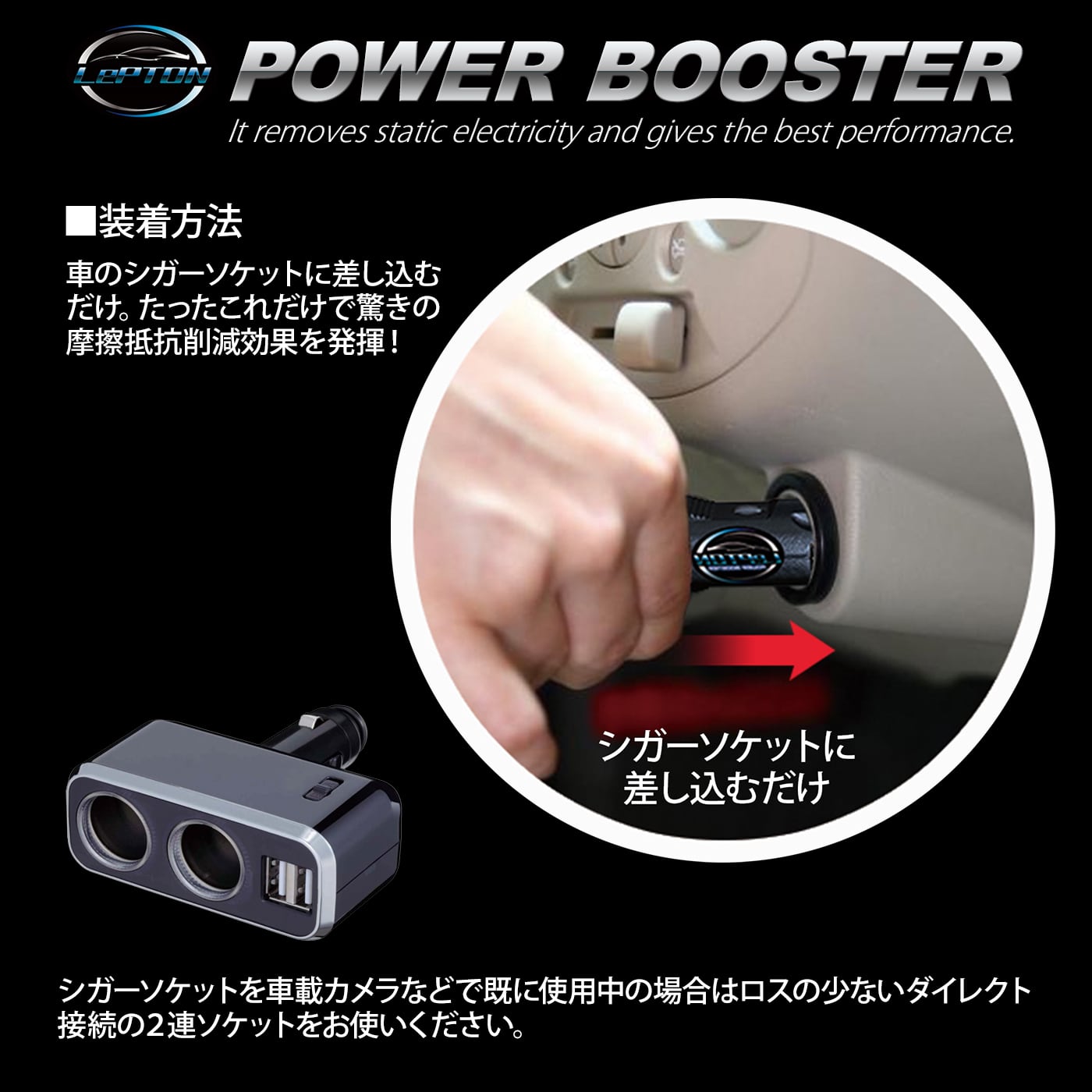 レプトンパワーリアクター 燃費向上 パワー トルク アップ！ 静電気 