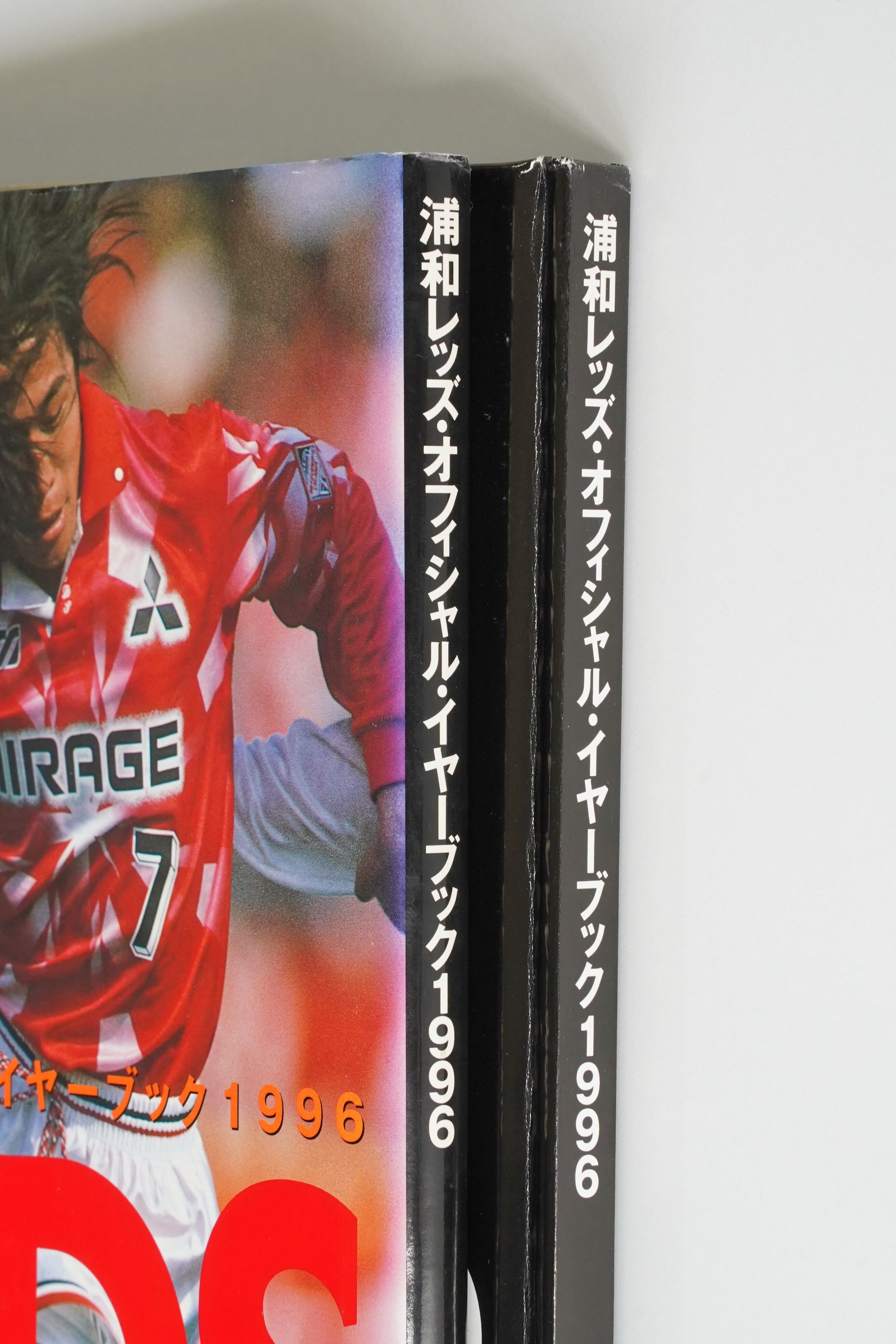 浦和レッズ オフィシャルイヤーブック1996｜岡野雅行 背番号7 表紙