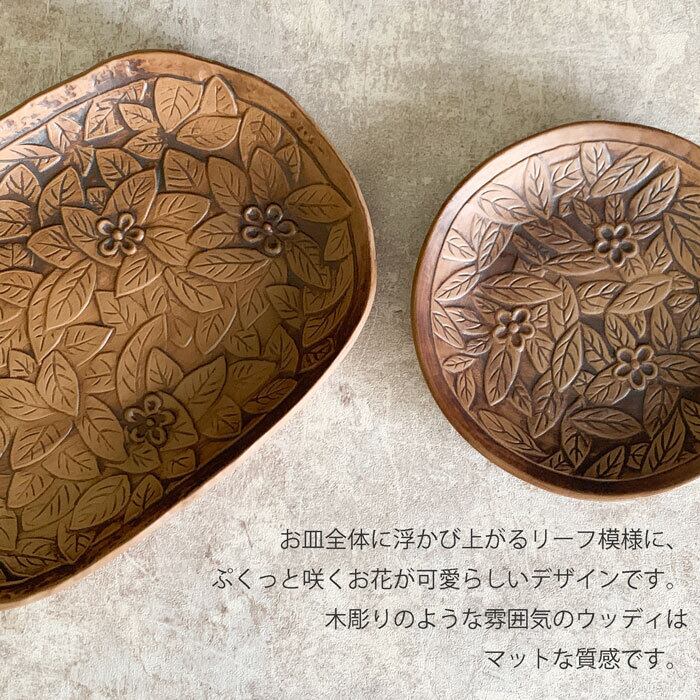オーバルプレート ウッディ リーフ 楕円皿 27.8cm 木目調 | みのさらら