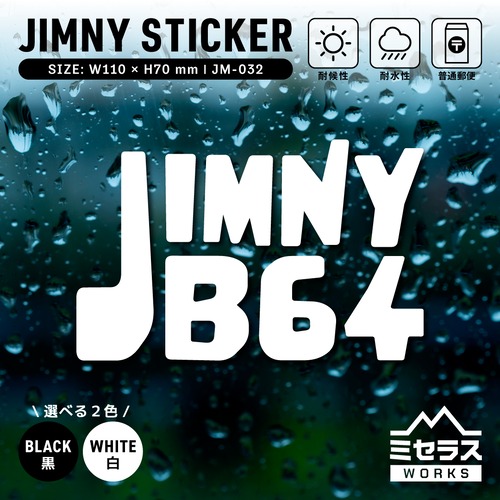 ジムニー ステッカー カッティングタイプ JB64 ホワイト／ブラック