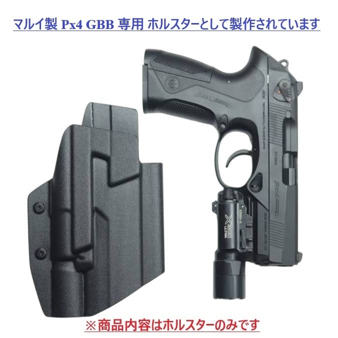 六七五 Beretta Px4 X300U ライト 専用 カイデックスホルスター 右用