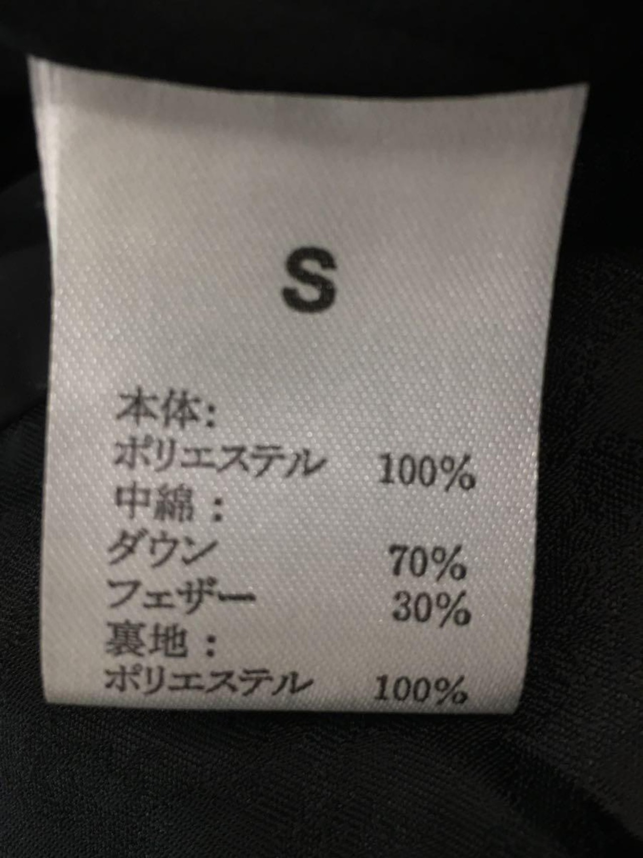 Roen(ロエン)無地ダウンジャケット/ブラック