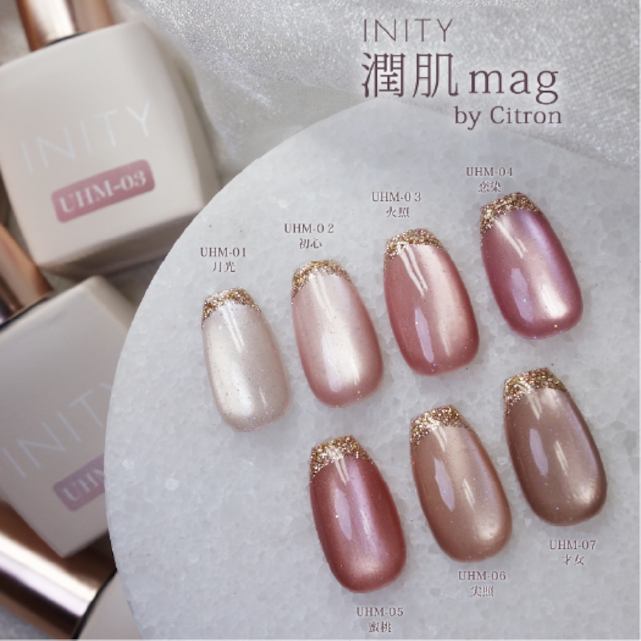 INITY 潤肌mag 7色セット うるはだマグコレクション citron SET】INITY:潤肌マグコレクション|うる肌 (UHM-ST7) | hbaz