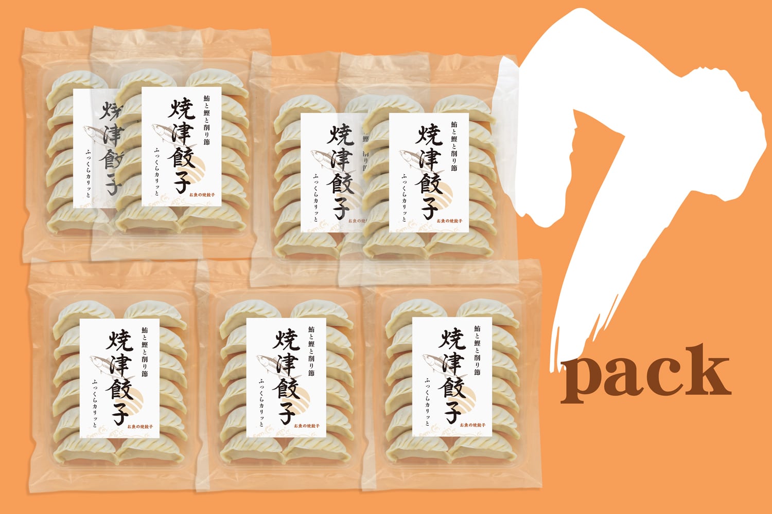 焼津”焼”餃子「12個入り×7袋」 | 焼津餃子｜鮪と鰹と削り節