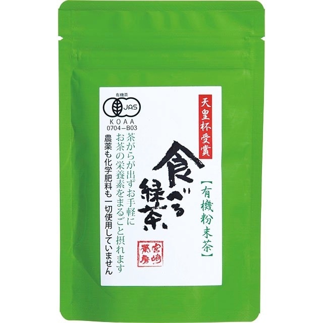 有機釜炒り茶（粉末）【食べる緑茶】60g