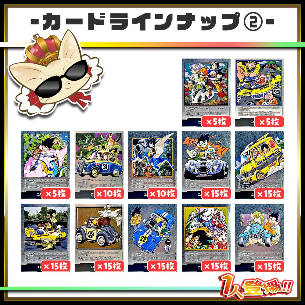 画像確定！】カットインオリパ【DBFW】 | カードショップCHAPACITY