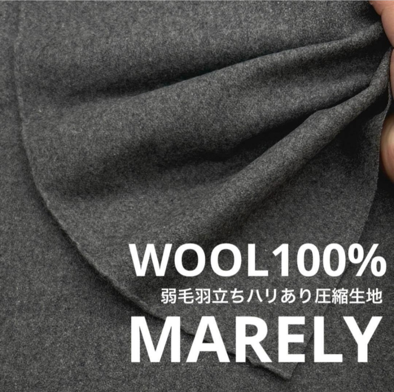 ★NY607◆60cm◆ウール100%弱毛羽立ちハリあり圧縮生地◆グレー