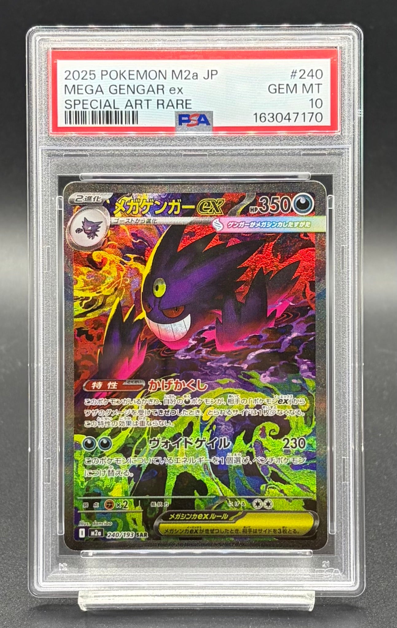 PSA10 サンダースex【SAR】{209/187} [SV8a] | ワンピース・ポケモン
