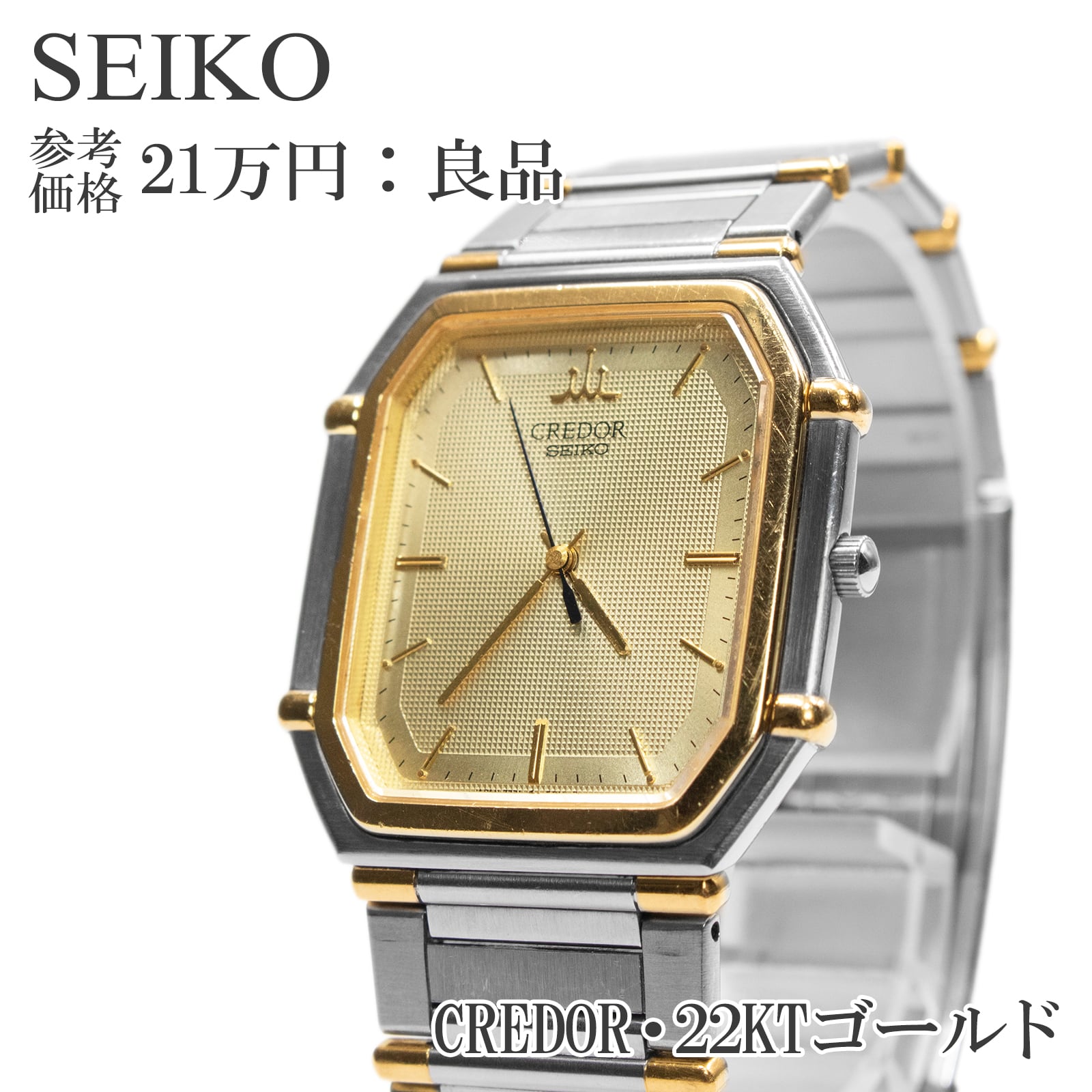 送料無料 セイコー 腕時計 メンズ クレドール 7771-5010 金色 22KT
