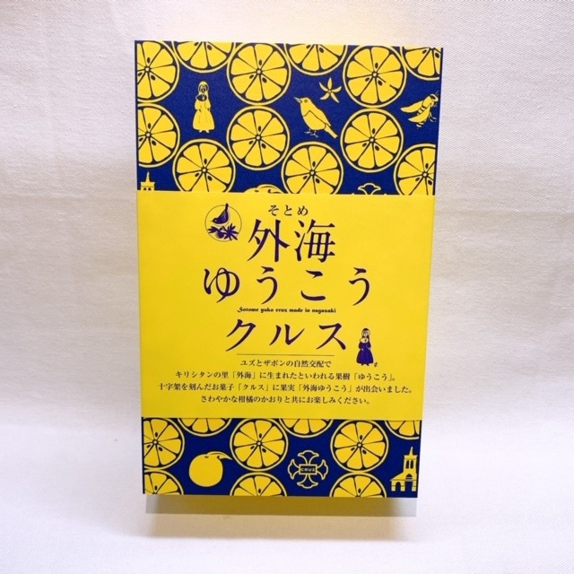 【長崎】外海ゆうこうクルス