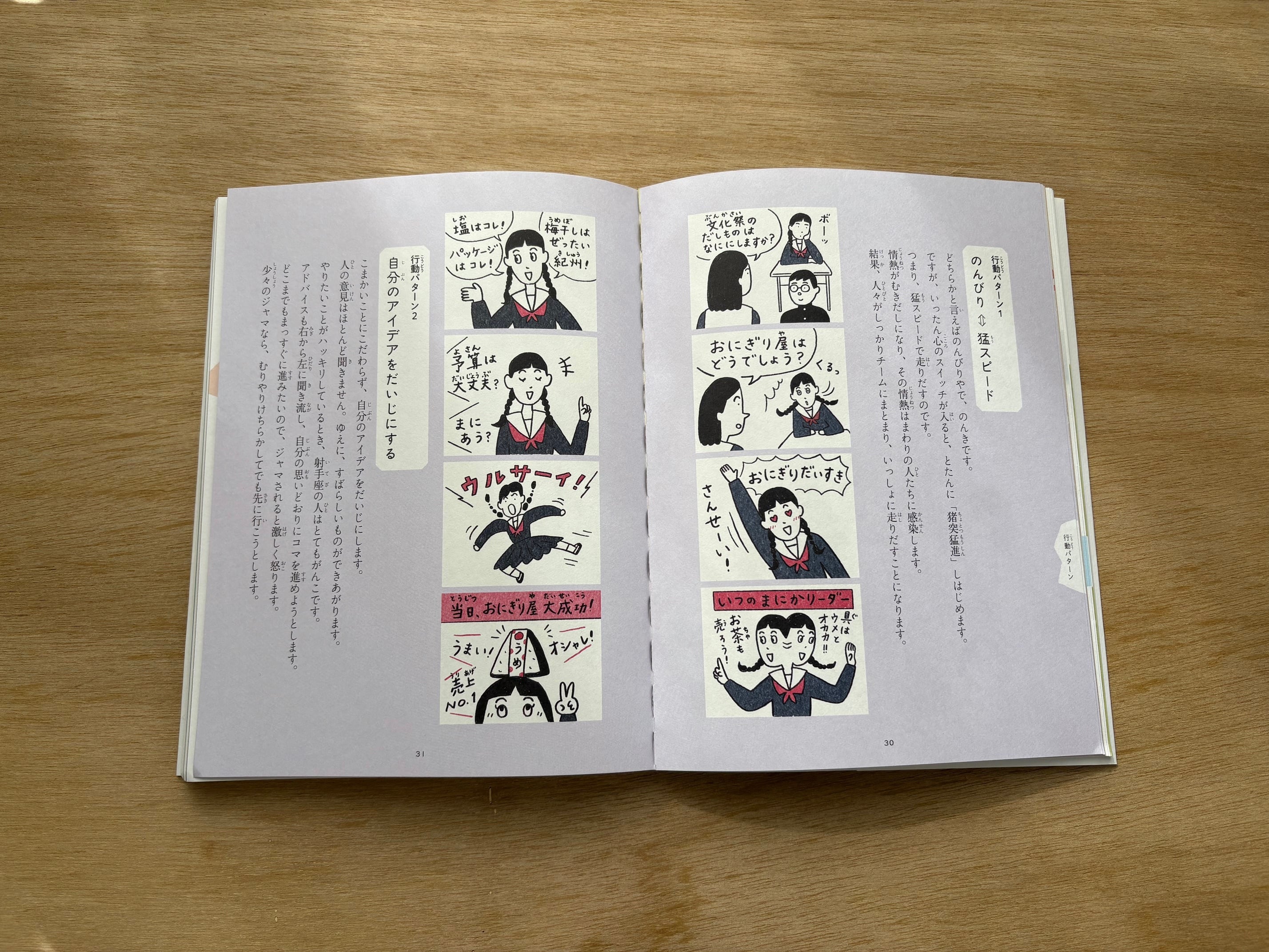 射手座大百科 | すみれ書房の店