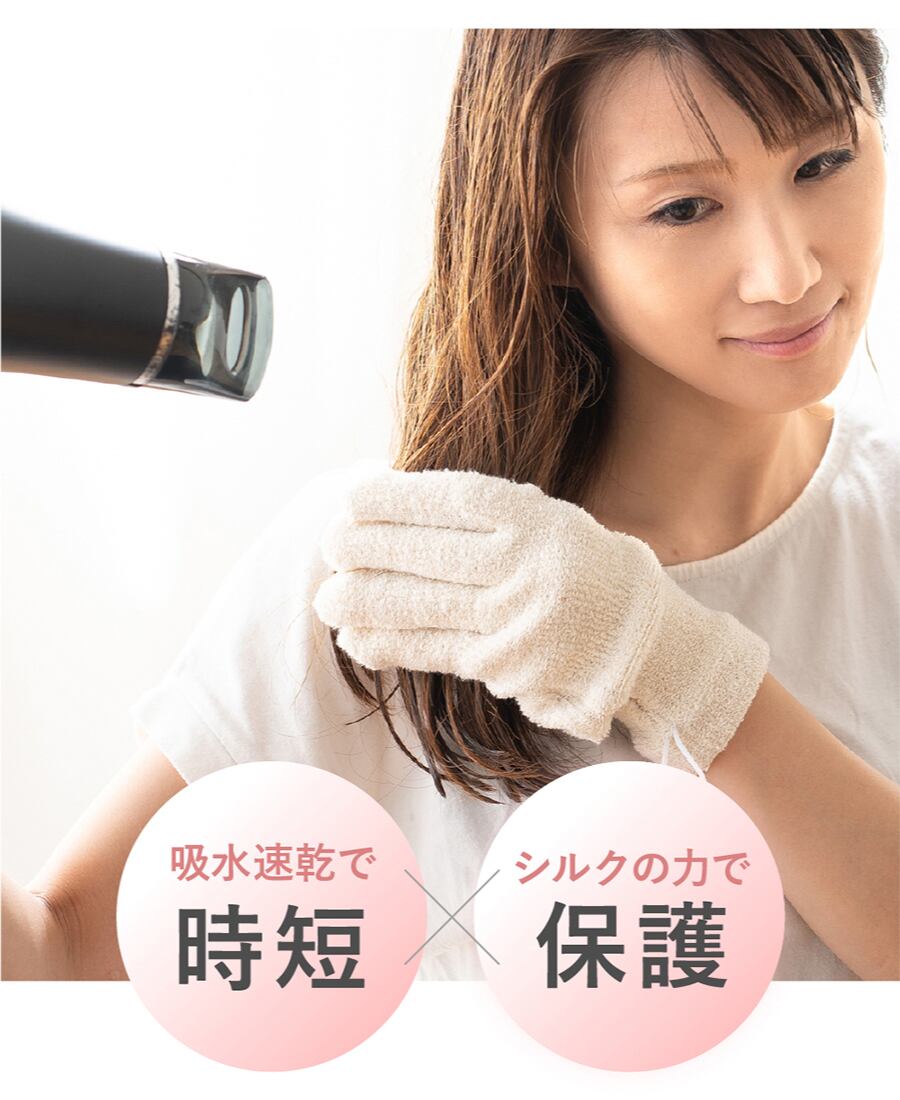 silkTo】シルク ハンドタオル 美髪日本製 ヘアドライタオル 手袋