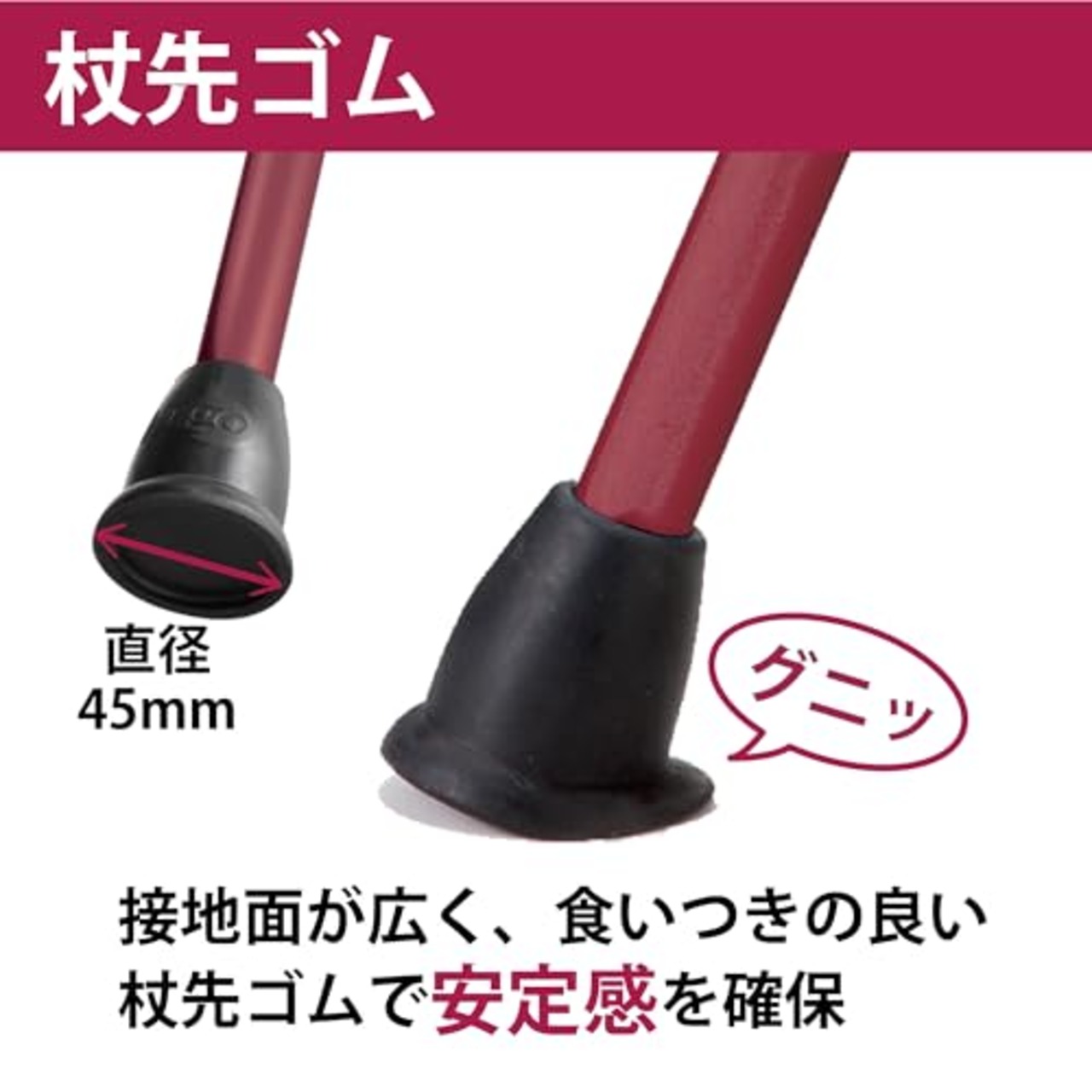 竹虎 ヒューゴステッキ 杖先ゴム