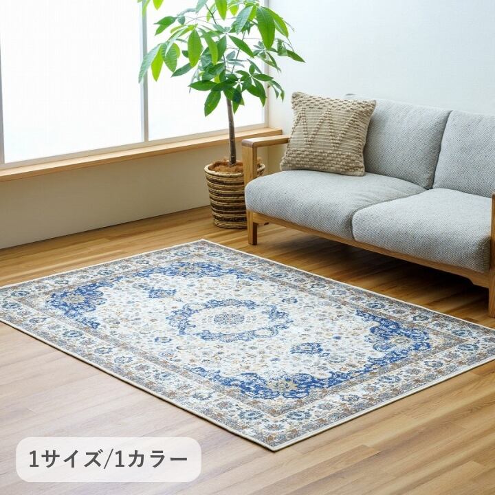 敷物 ラグ・カーペット 年間ラグ 『グース』 - 約185×185cm