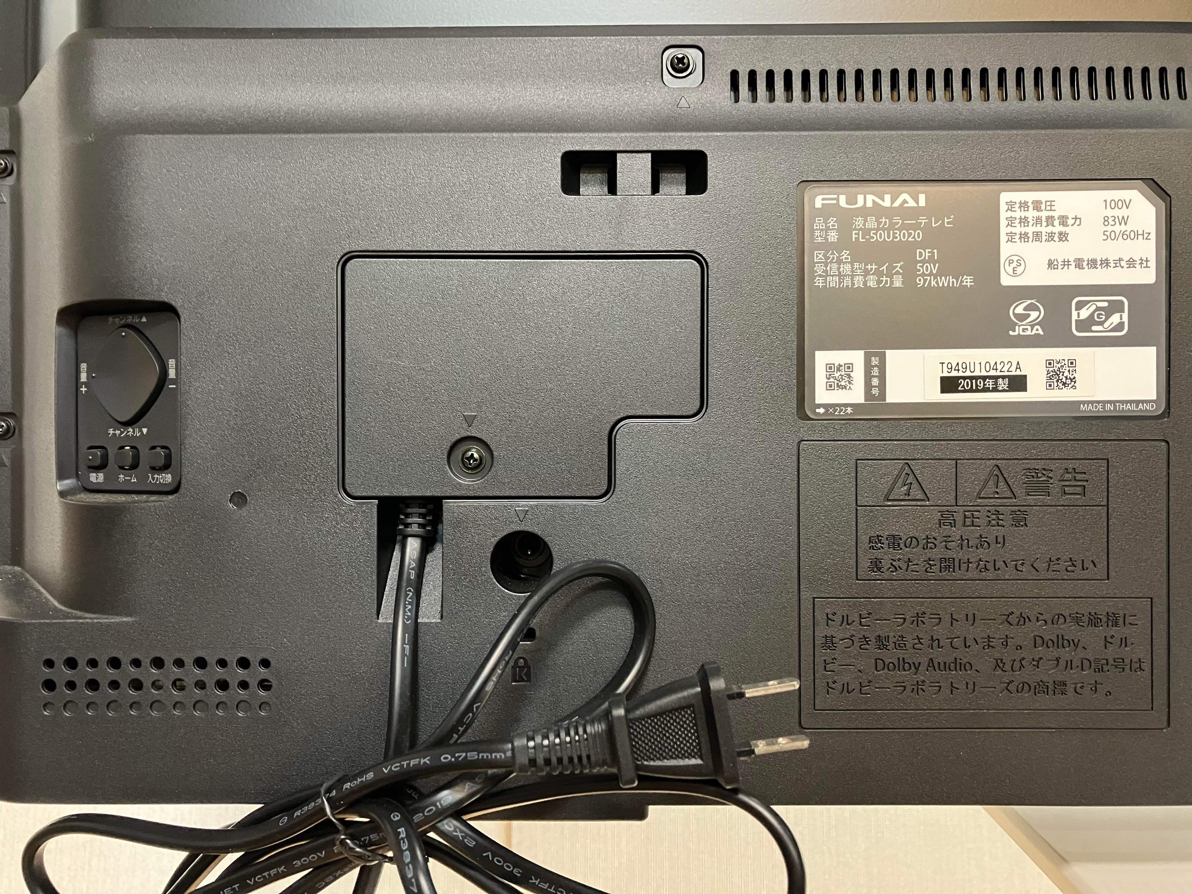 50型 2019年製 FUNAI 液晶テレビ FL-50U3020 | 【WEBショップ 50型 2019年製 FUNAI 液晶テレビ FL-50U3020 | 【WEBショップ