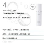 【D.O.Cスキンケア】コンセントレイトセラム 04 50g