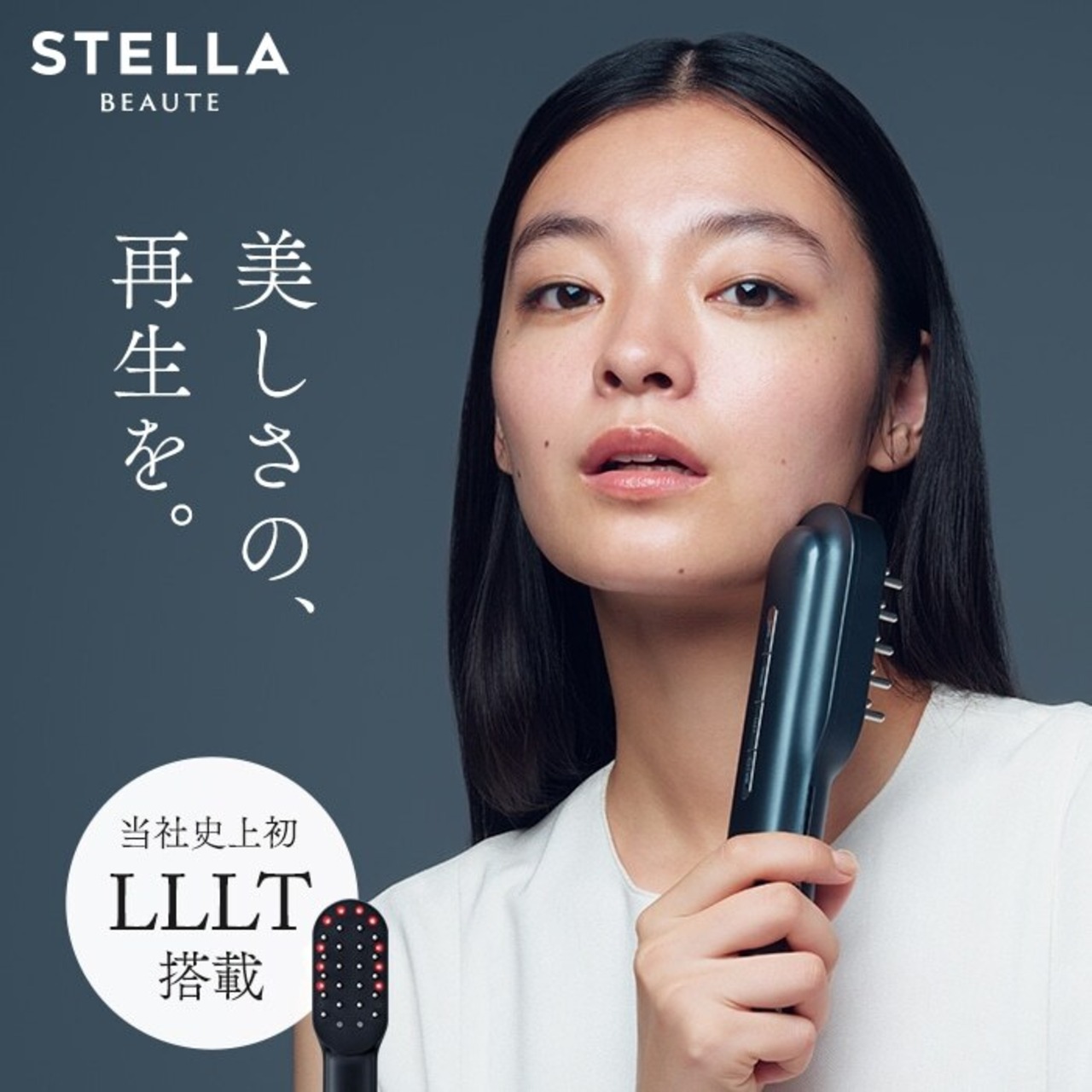 レーザー&EMS リフトブラシ PRO / STELLA BEAUTE ステラボーテ 