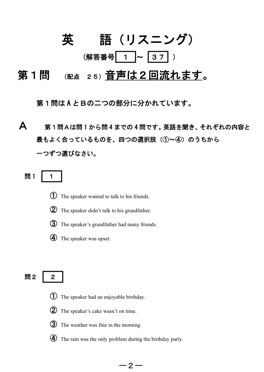 共通テスト英語リスニングオリジナル問題その① | miraibridge
