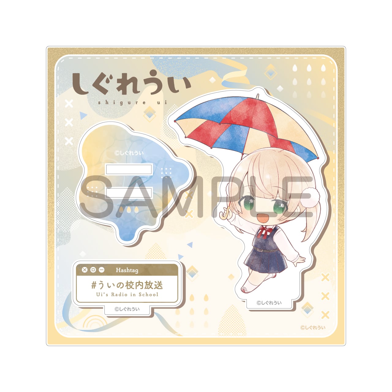 ≪予約注文キャンセル分≫しぐれうい 傘っこ アクリルスタンド 9さい