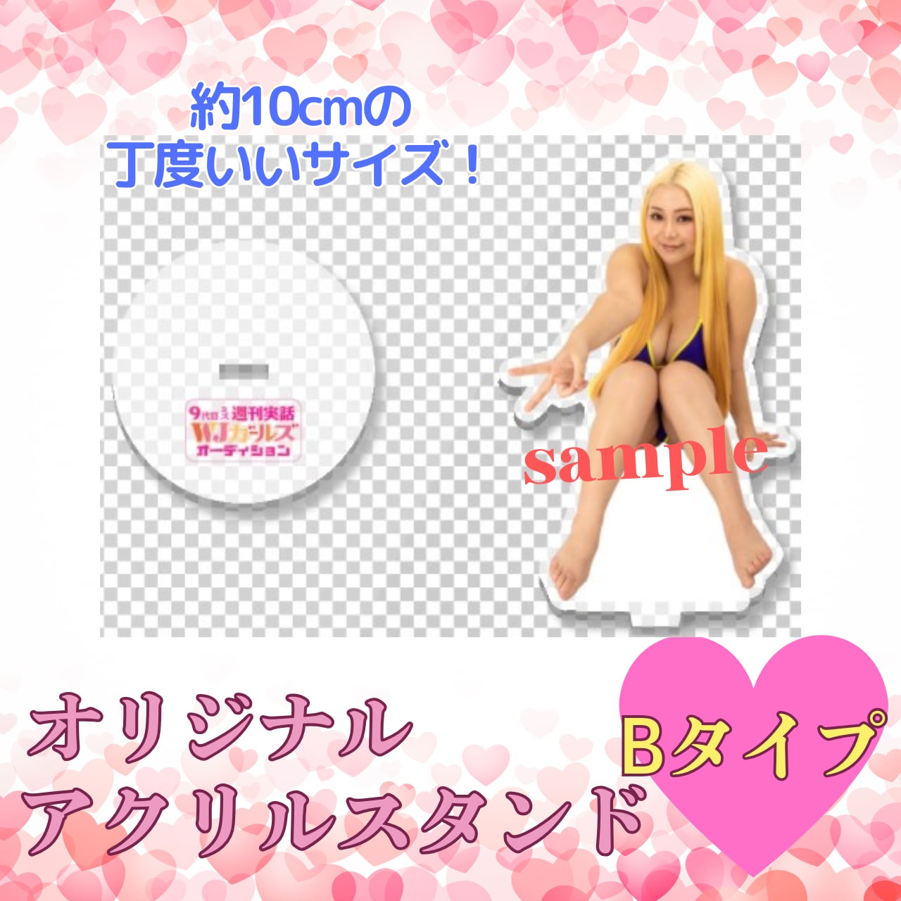 【楠エマ】アクリルスタンド:Bタイプ