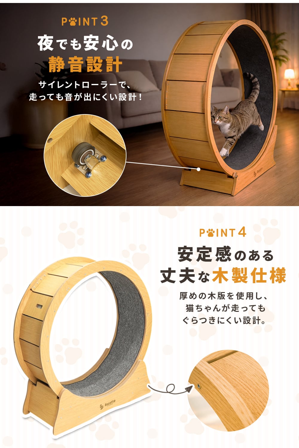 キャットホイール | MRG JAPAN Direct