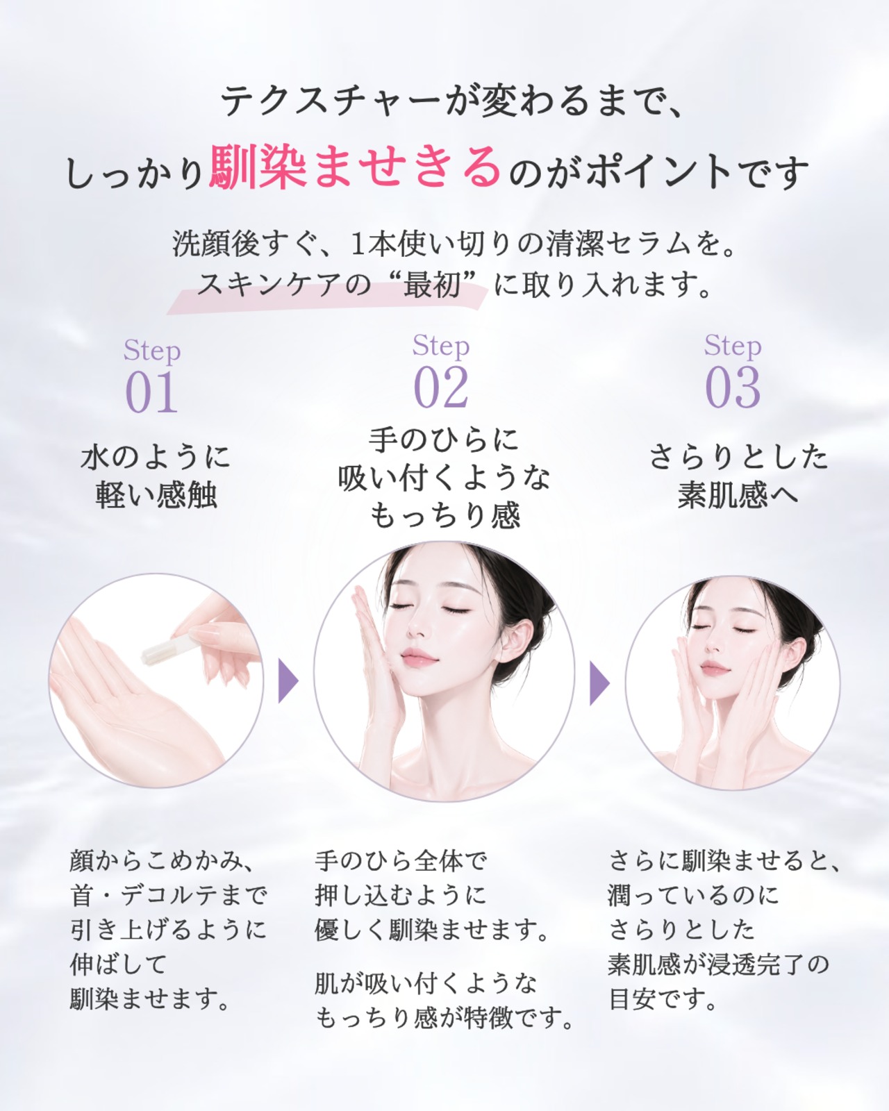 オーディション コルセットセラム