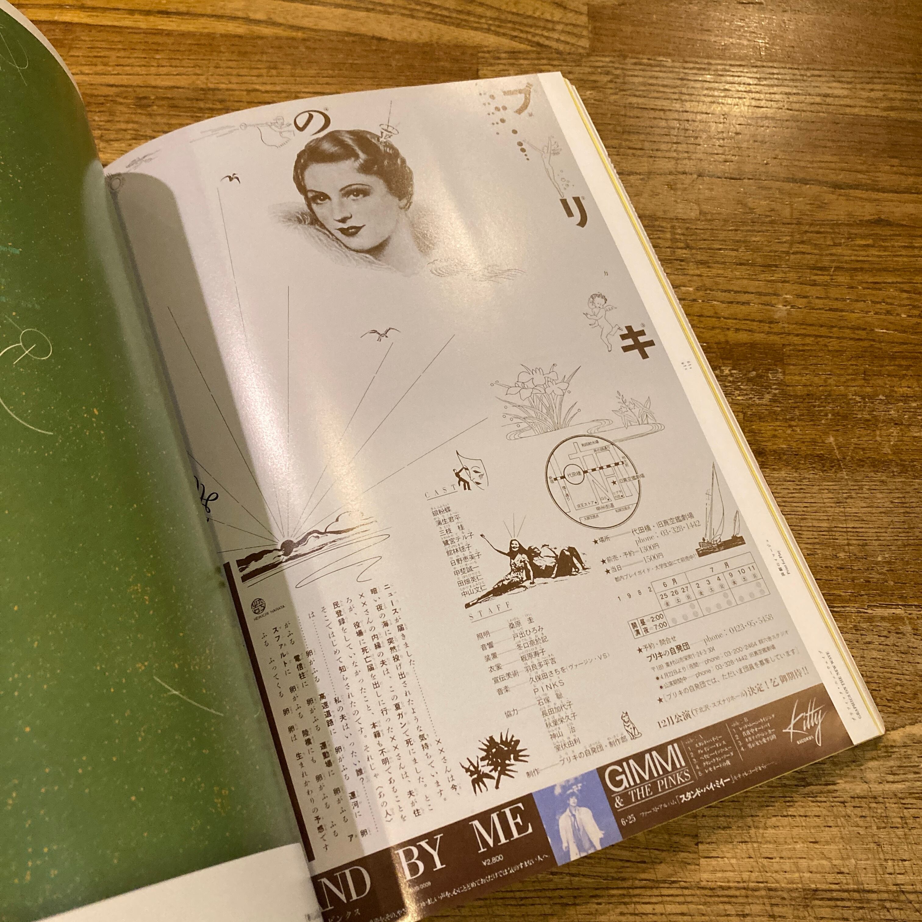 アイデア idea 346 羽良多平吉 イエス・アイ・スィー | 百年